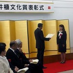 兵庫県を中心に活動を続ける「ひょうごラテンコミュニティ（HLC）が、井植文化賞を受賞