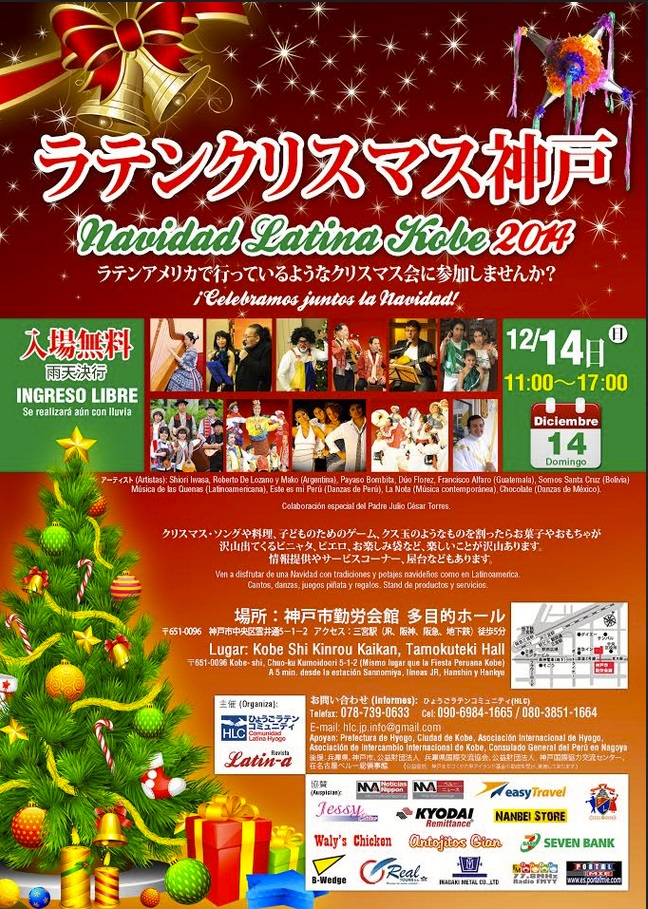 神戸クリスマス